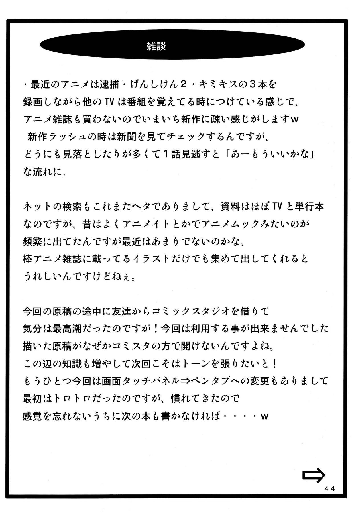 (C73) [快乱版 (ビビ)] 弁天快楽 6 (ブリーチ) [中国翻訳]