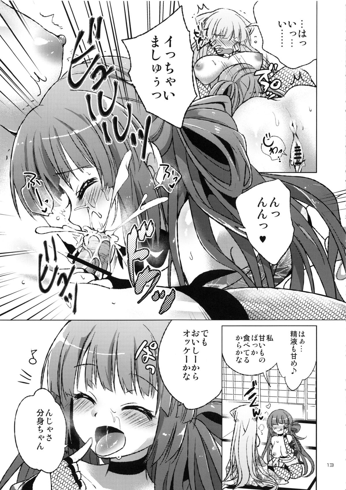 (COMIC1☆7) [urute (urute)] 忍忍うすべにさん ぶんしんのじゅつの巻