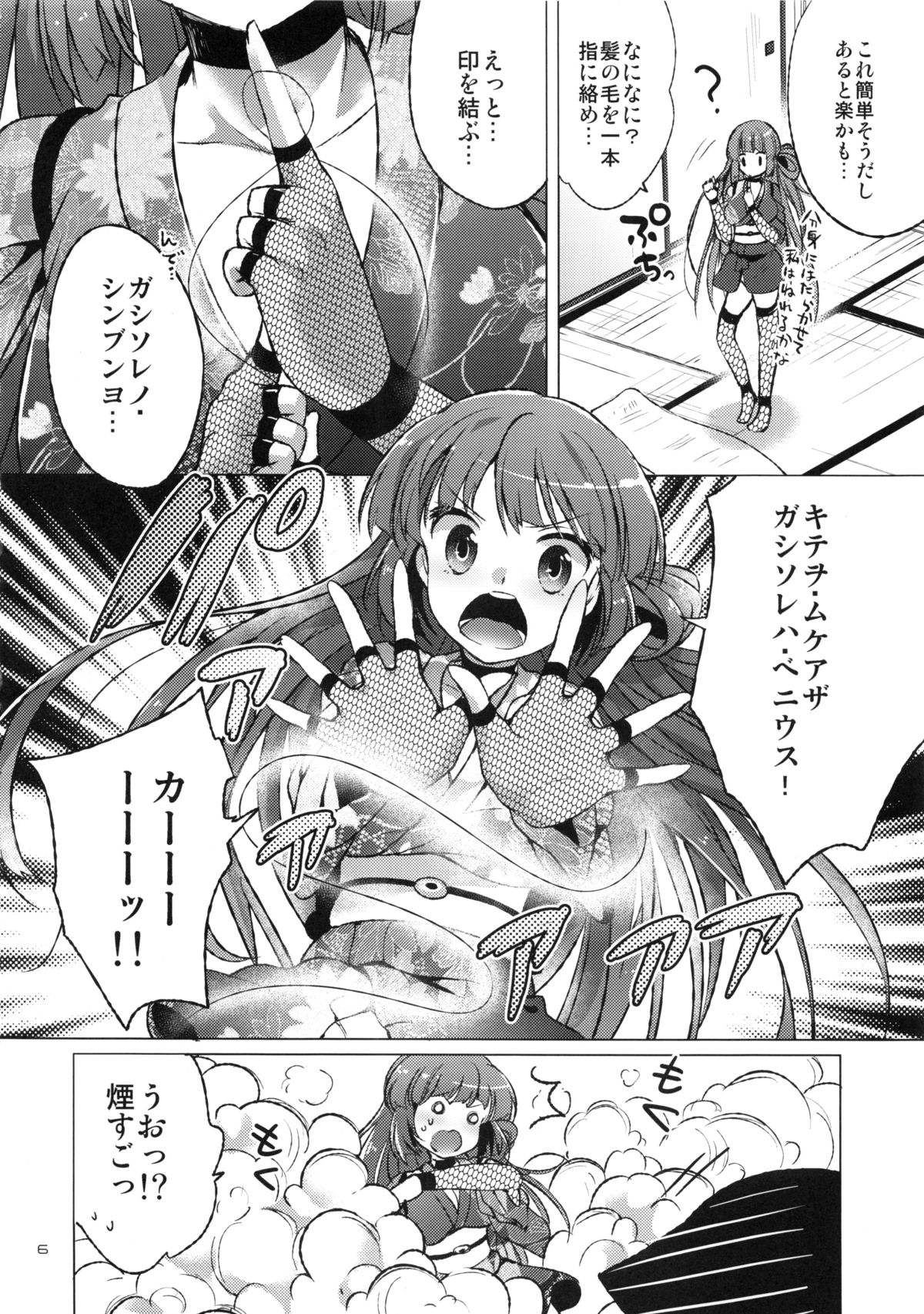 (COMIC1☆7) [urute (urute)] 忍忍うすべにさん ぶんしんのじゅつの巻