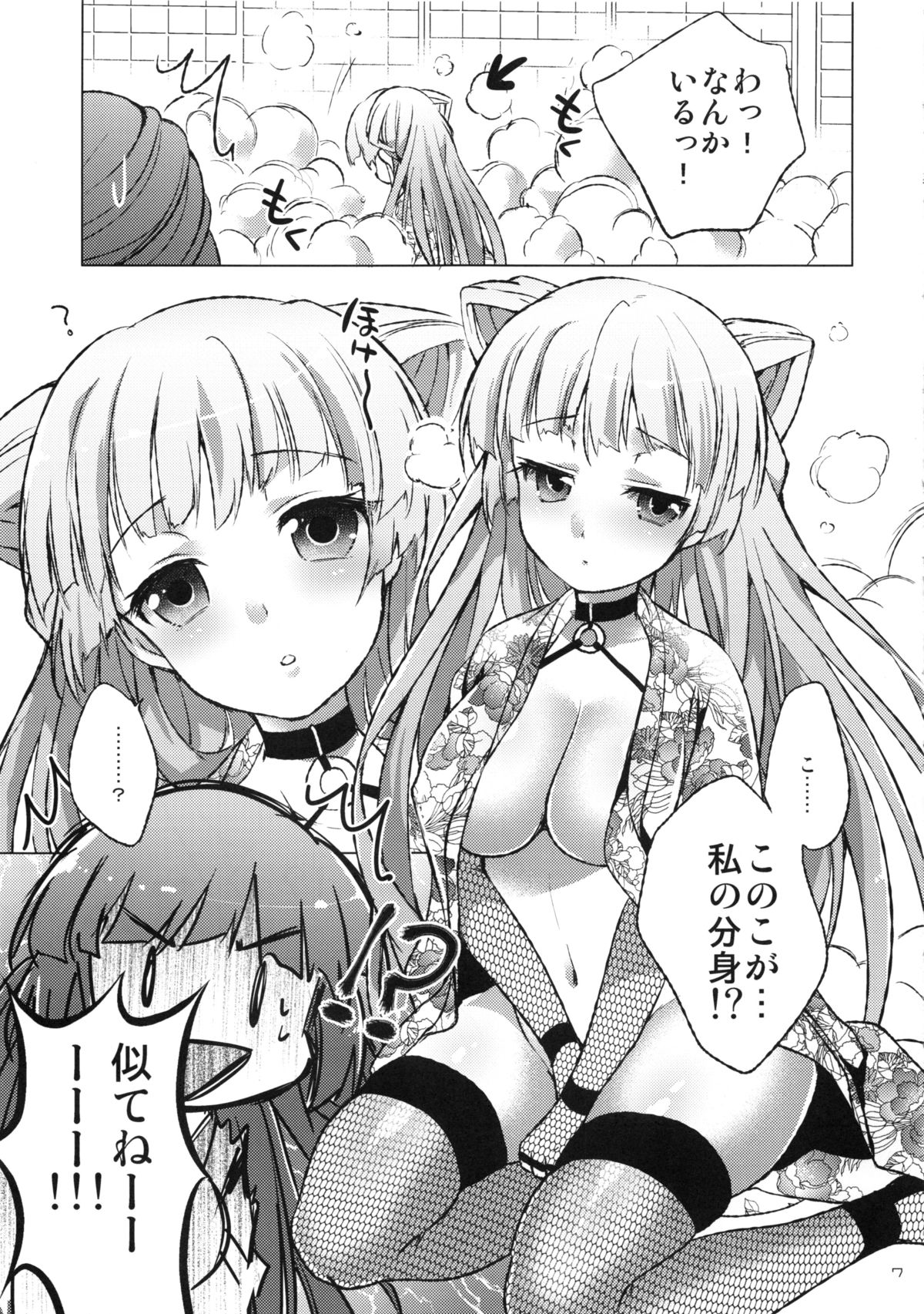 (COMIC1☆7) [urute (urute)] 忍忍うすべにさん ぶんしんのじゅつの巻
