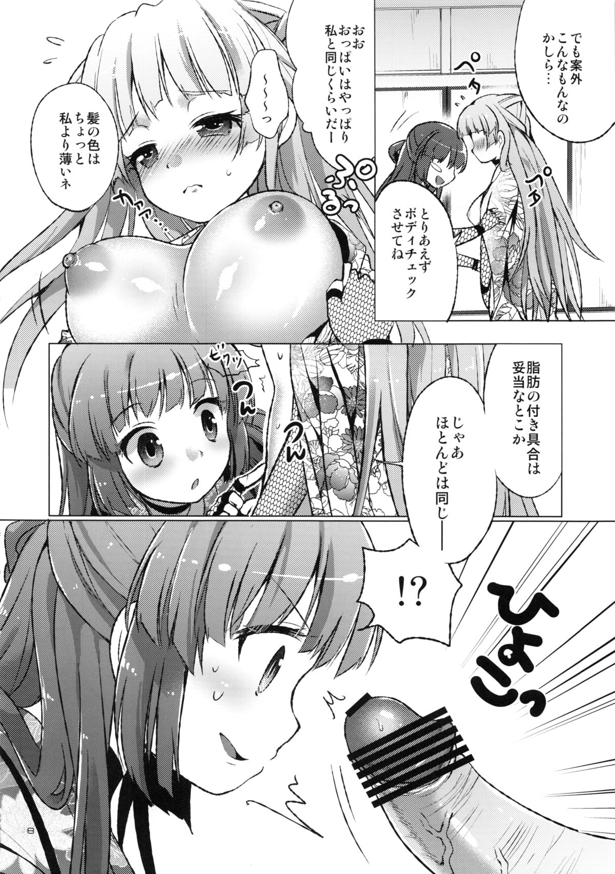 (COMIC1☆7) [urute (urute)] 忍忍うすべにさん ぶんしんのじゅつの巻
