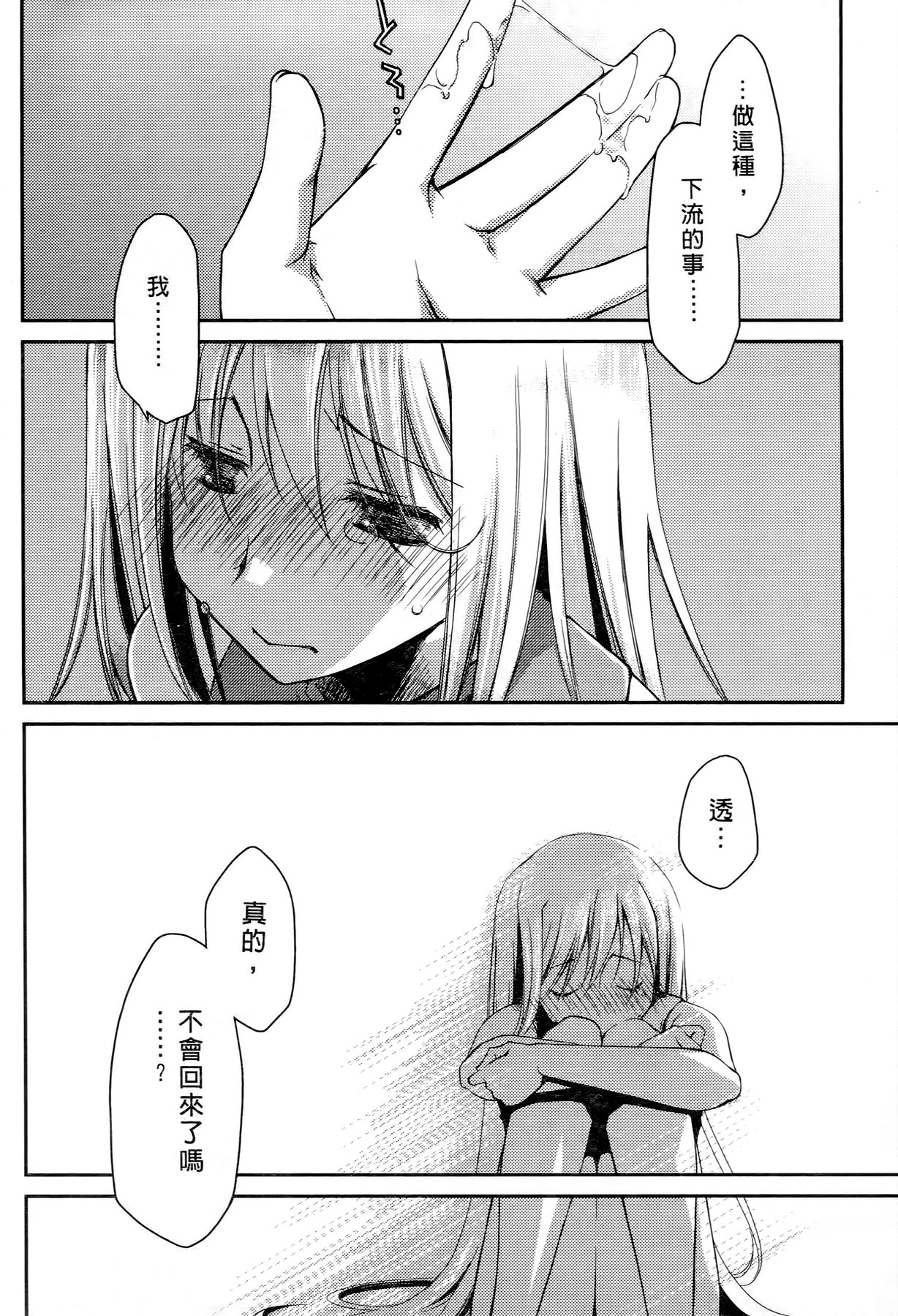 [ぽんこつわーくす] お嬢様は逃げ出した 2 [中国翻訳]