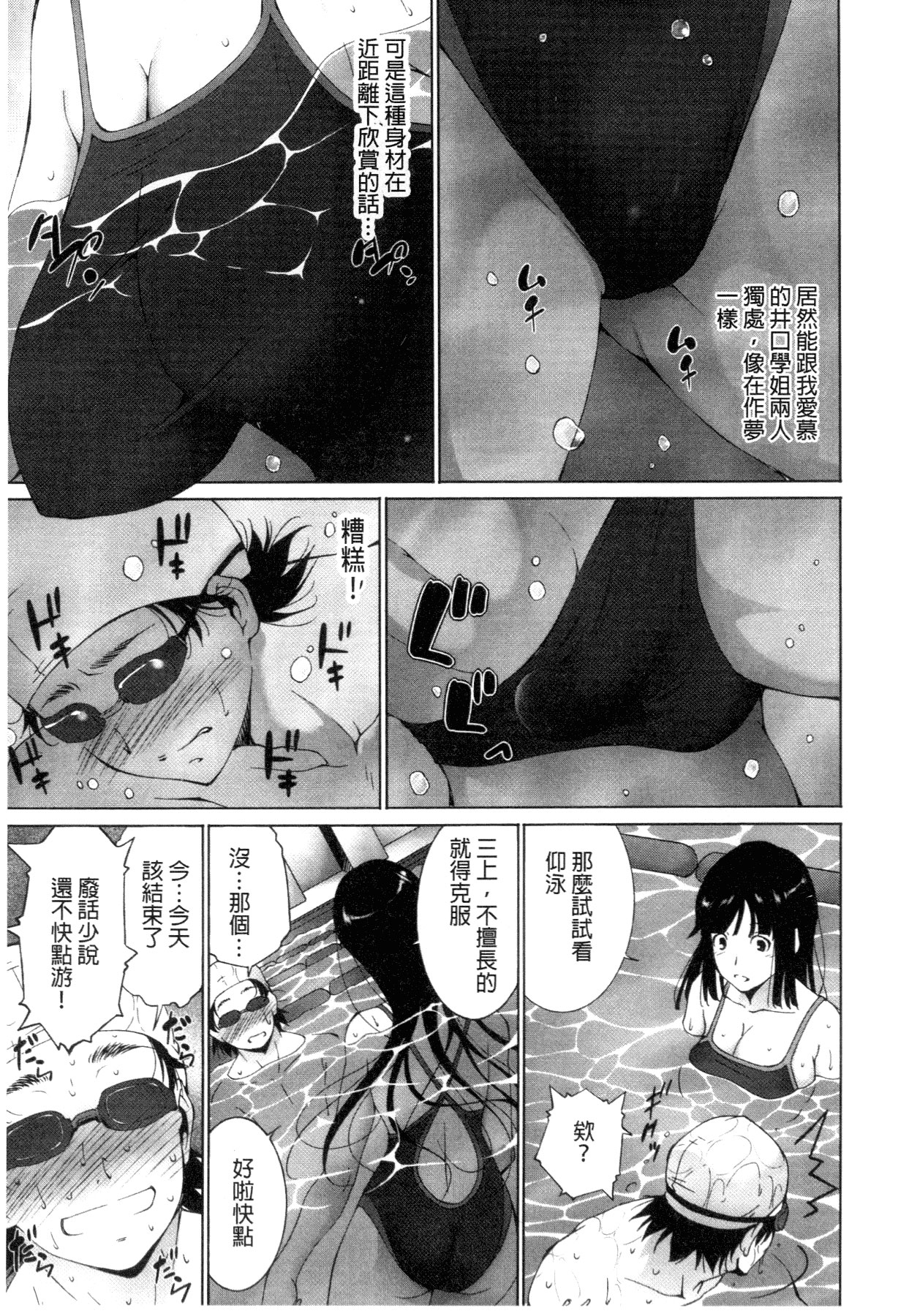[東磨樹] 潤愛シャワー [中国翻訳]
