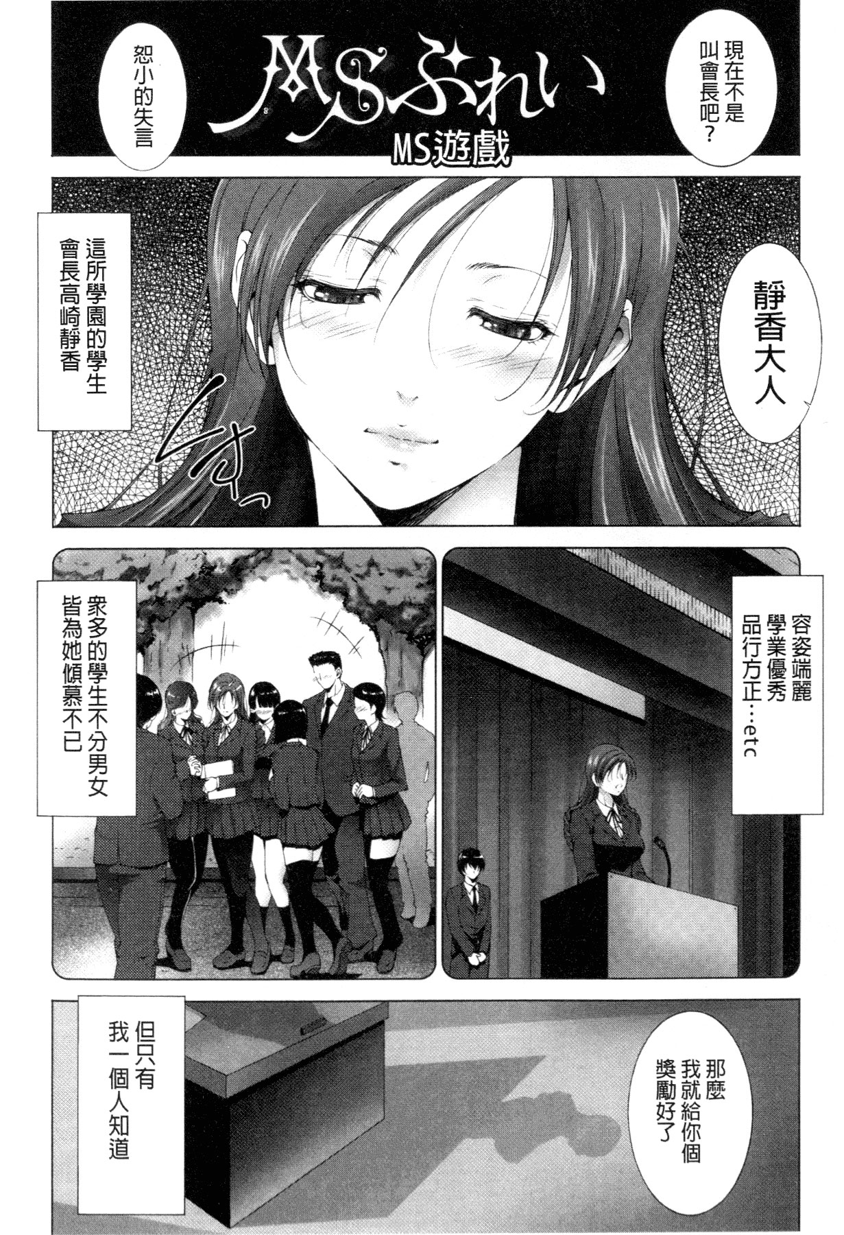 [東磨樹] 潤愛シャワー [中国翻訳]