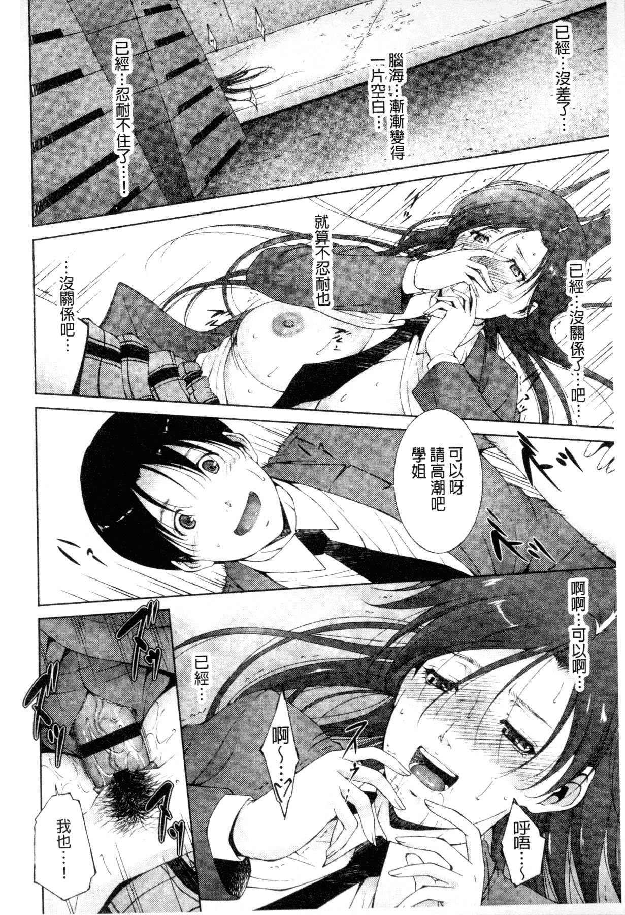 [東磨樹] 潤愛シャワー [中国翻訳]