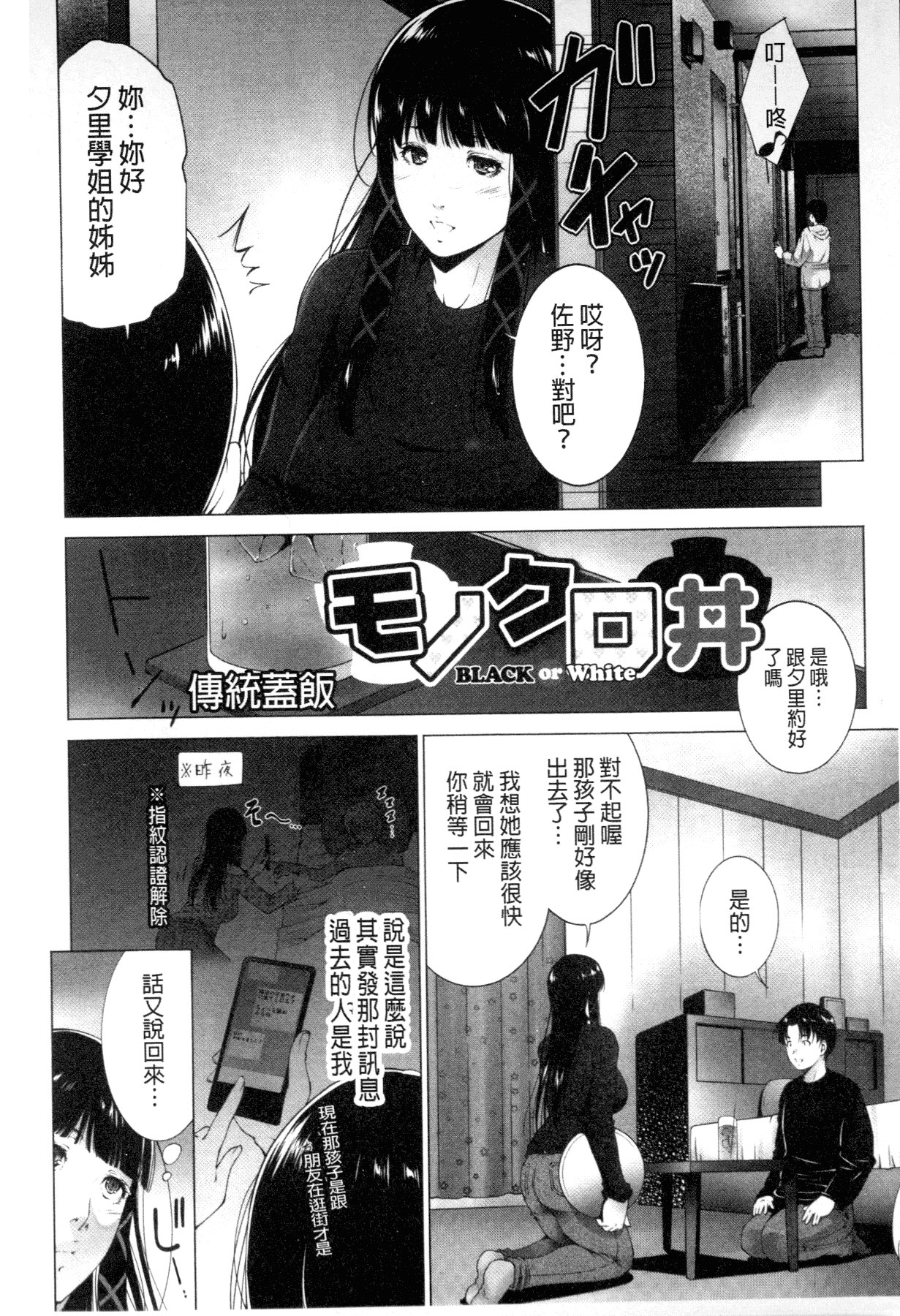 [東磨樹] 潤愛シャワー [中国翻訳]