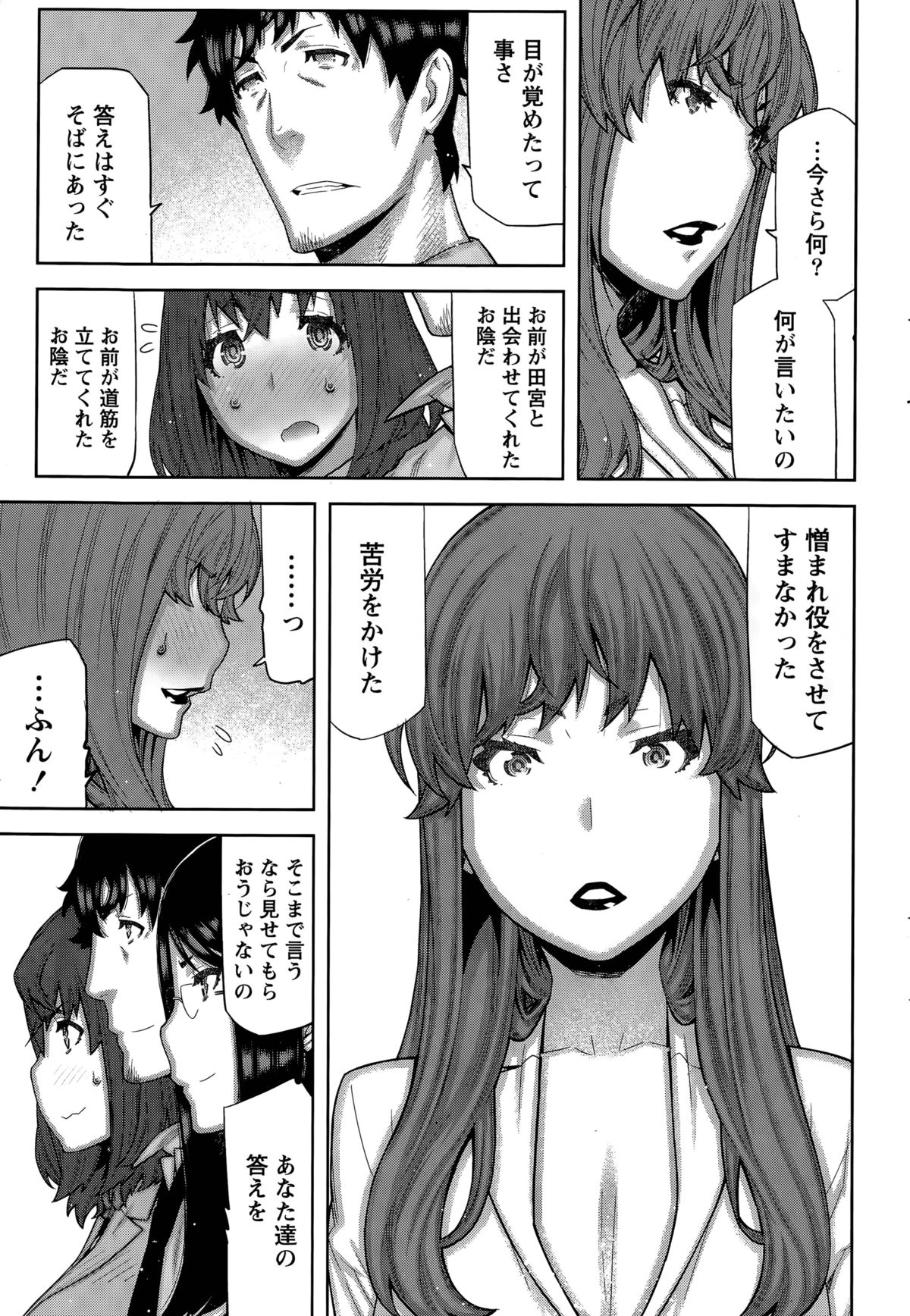 [池上竜矢] 快×開！