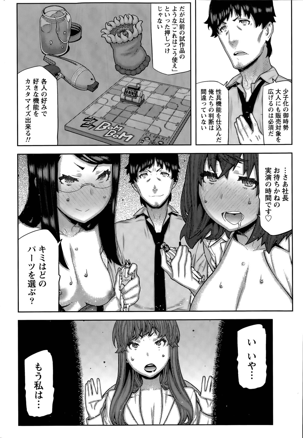 [池上竜矢] 快×開！