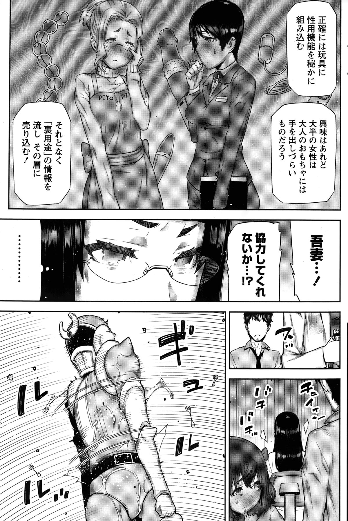 [池上竜矢] 快×開！
