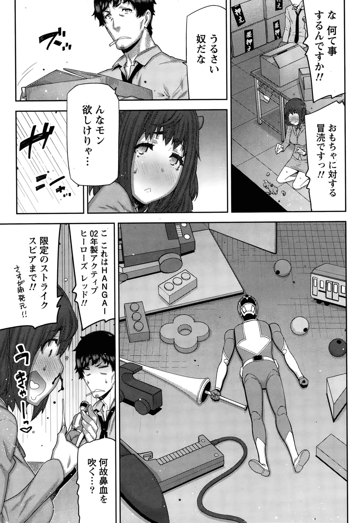 [池上竜矢] 快×開！