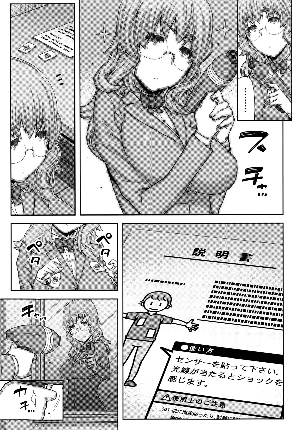 [池上竜矢] 快×開！