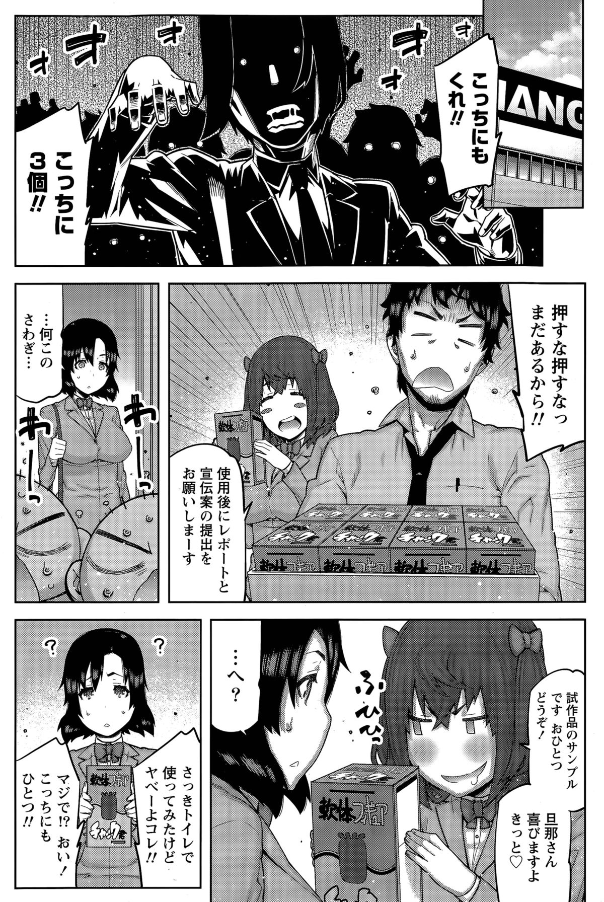 [池上竜矢] 快×開！