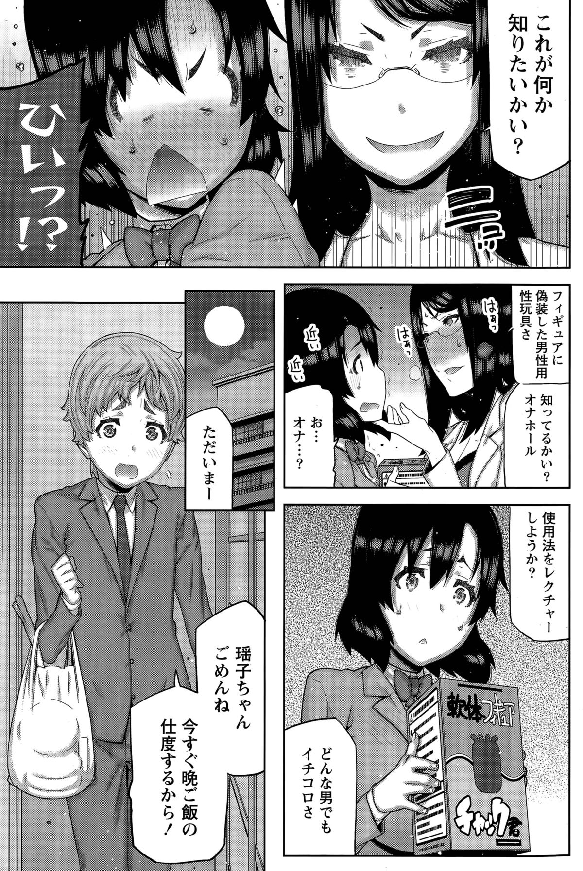 [池上竜矢] 快×開！