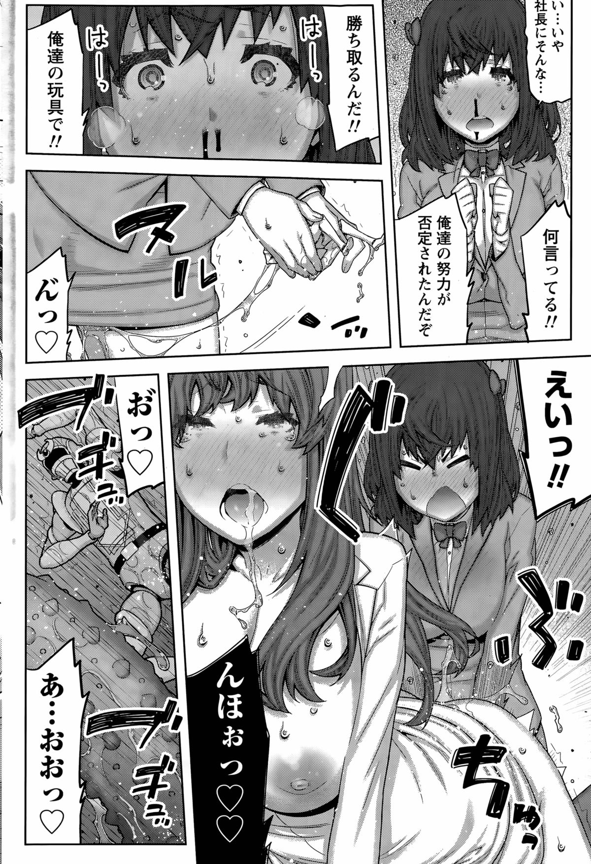 [池上竜矢] 快×開！