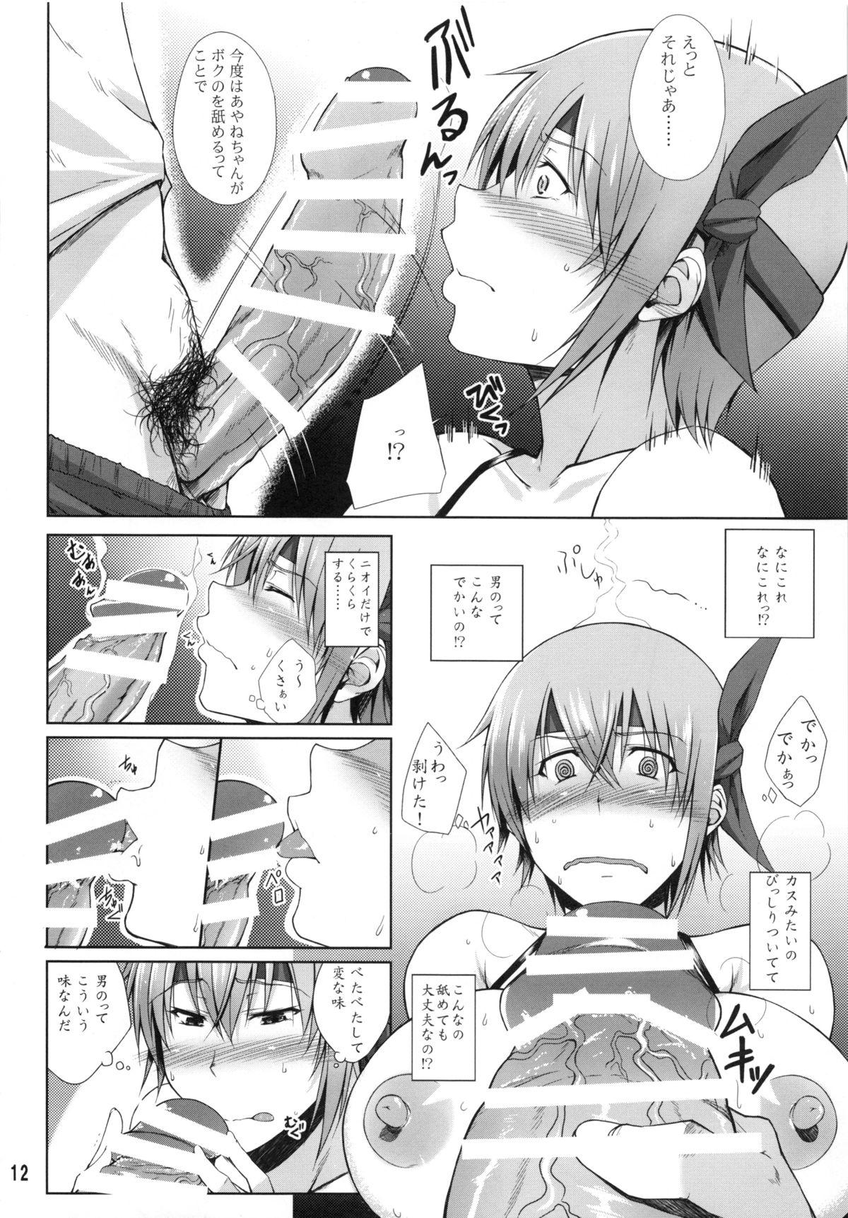 (C86) [姫玖屋 (樹村ナオキ)] Private Watch Mode (デッド・オア・アライブ)