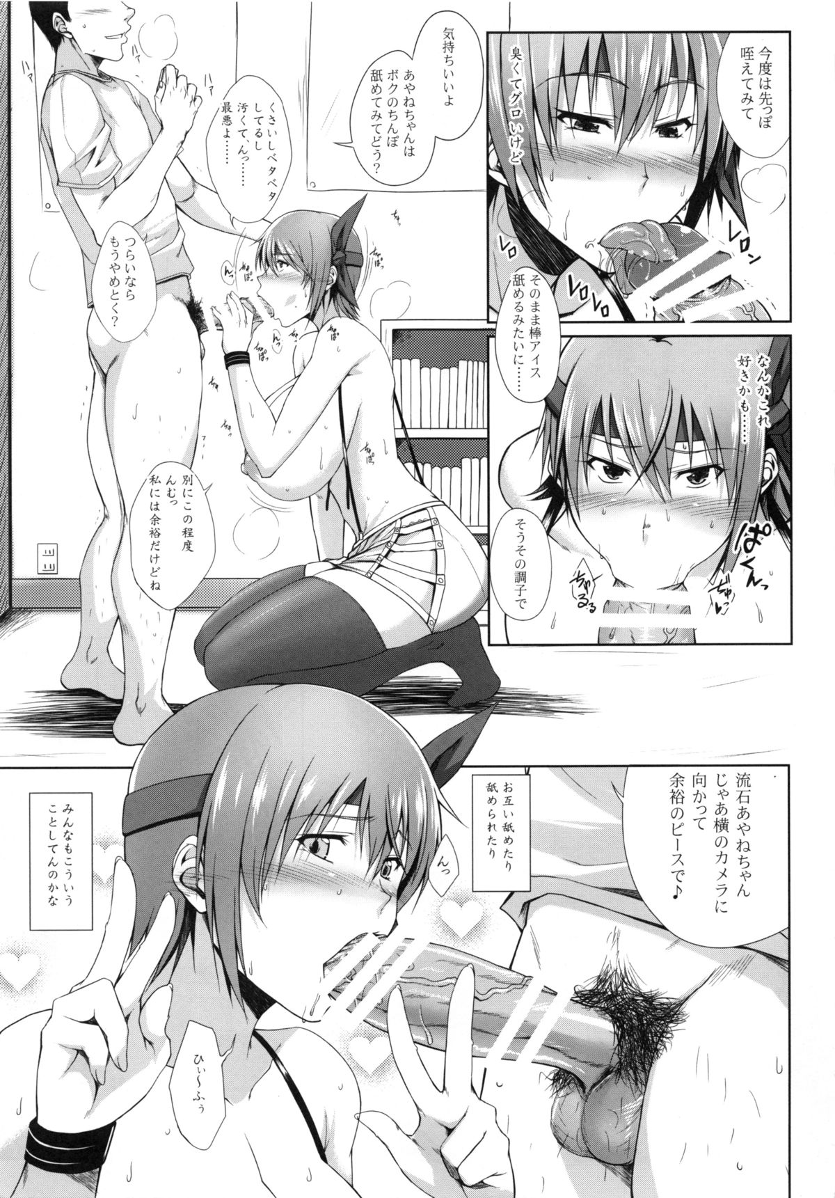 (C86) [姫玖屋 (樹村ナオキ)] Private Watch Mode (デッド・オア・アライブ)