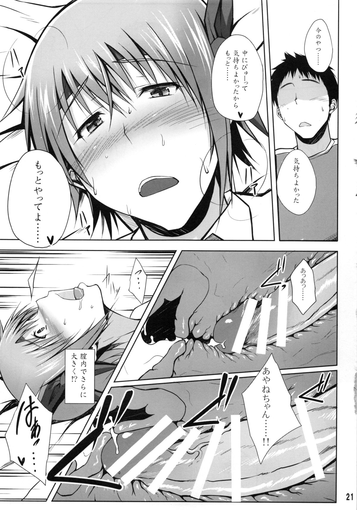 (C86) [姫玖屋 (樹村ナオキ)] Private Watch Mode (デッド・オア・アライブ)