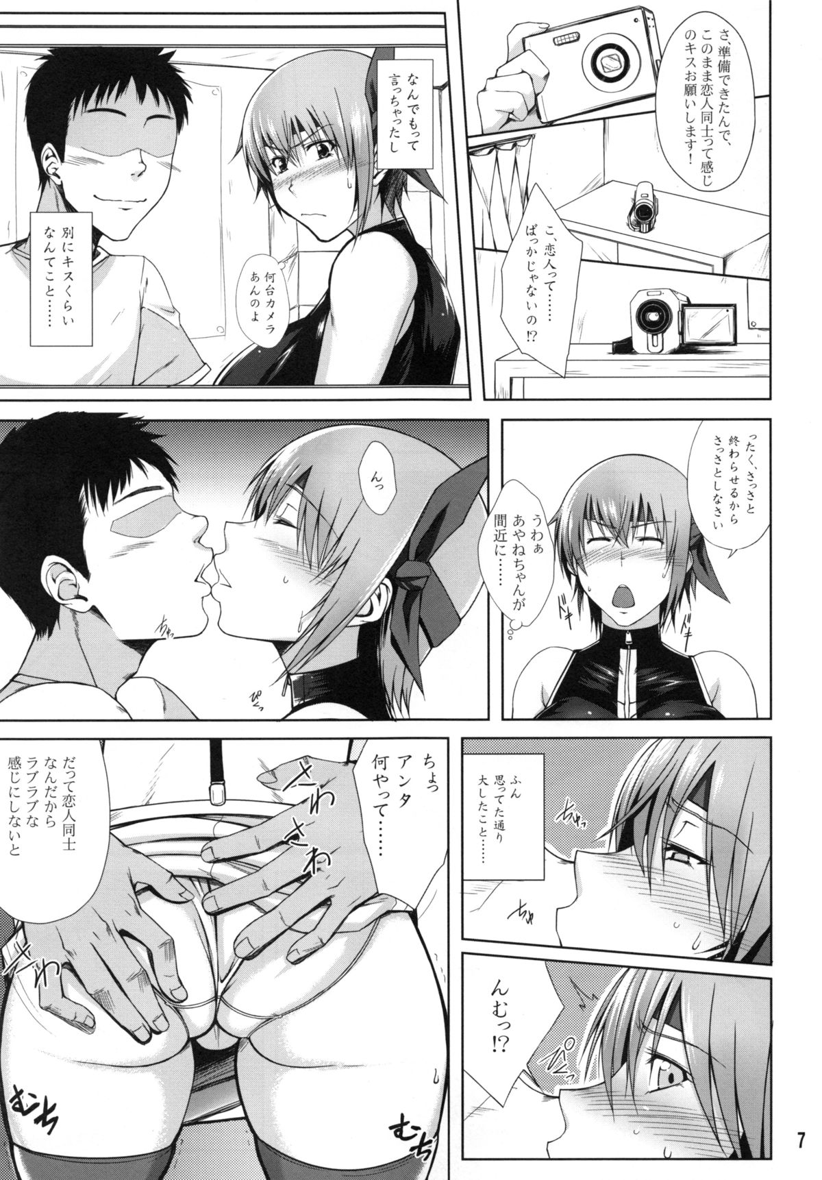 (C86) [姫玖屋 (樹村ナオキ)] Private Watch Mode (デッド・オア・アライブ)