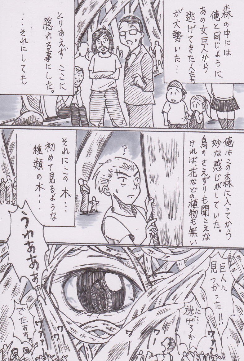 [バンカーK] 被食大 作戦 「 もり そば 」