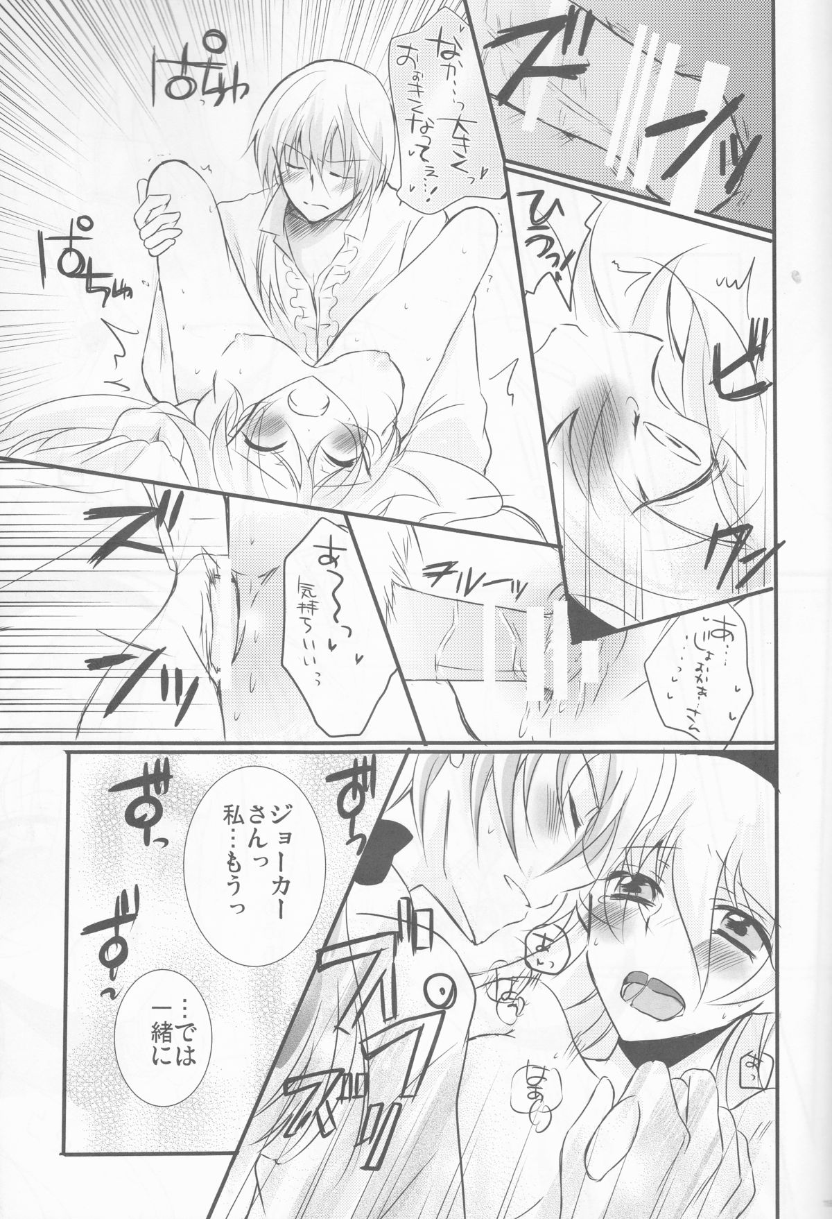 (SUPER関西21) [鏡茶屋 (ときお)] 俺の主が王女で恋人で控えめに言って超愛してる! (ファイアーエムブレムif)