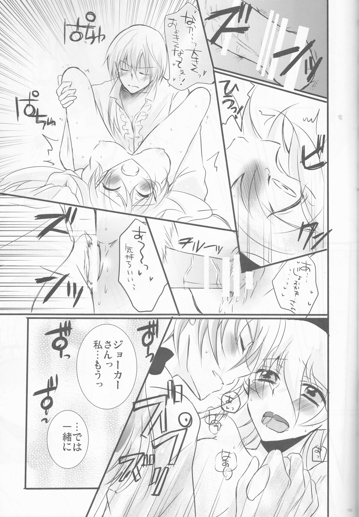 (SUPER関西21) [鏡茶屋 (ときお)] 俺の主が王女で恋人で控えめに言って超愛してる! (ファイアーエムブレムif)