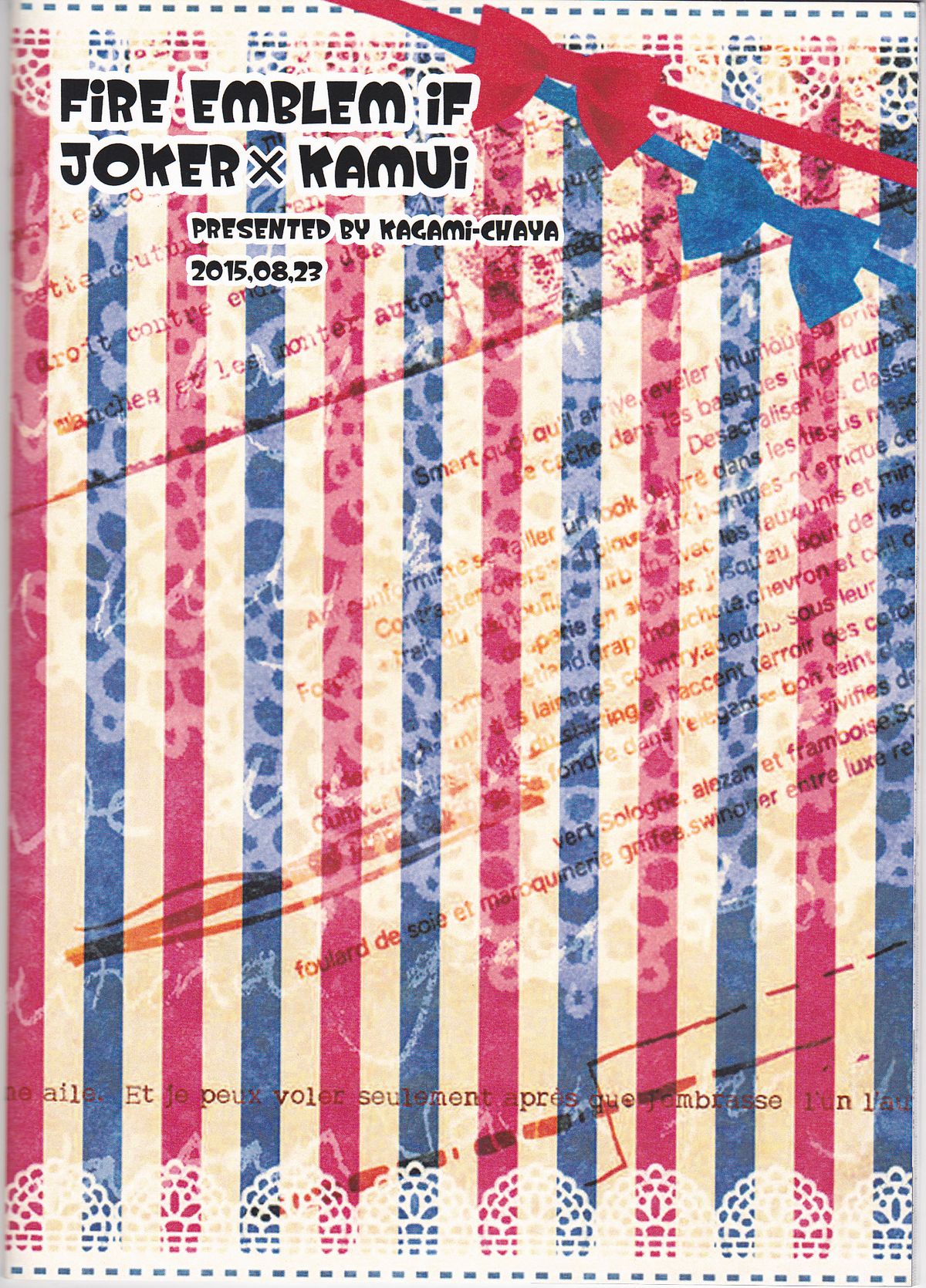 (SUPER関西21) [鏡茶屋 (ときお)] 俺の主が王女で恋人で控えめに言って超愛してる! (ファイアーエムブレムif)