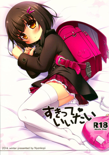 (C87) [にゃんこぴぃ (くわだゆうき)] すきっていいたい [英訳]