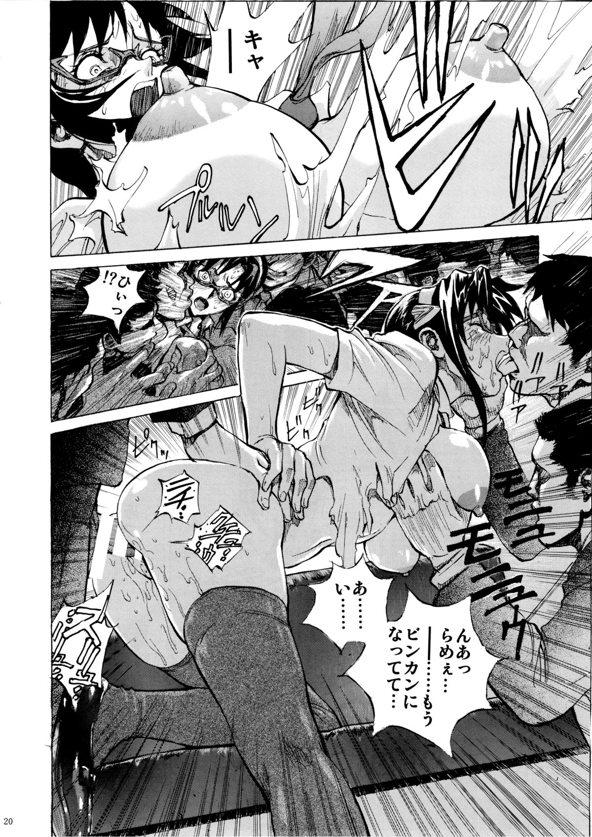 (C85) [ヒューマン・ハイライト・フィルム (塩鯖ッ)] 真希波に痴漢してみる？ (新世紀エヴァンゲリオン)