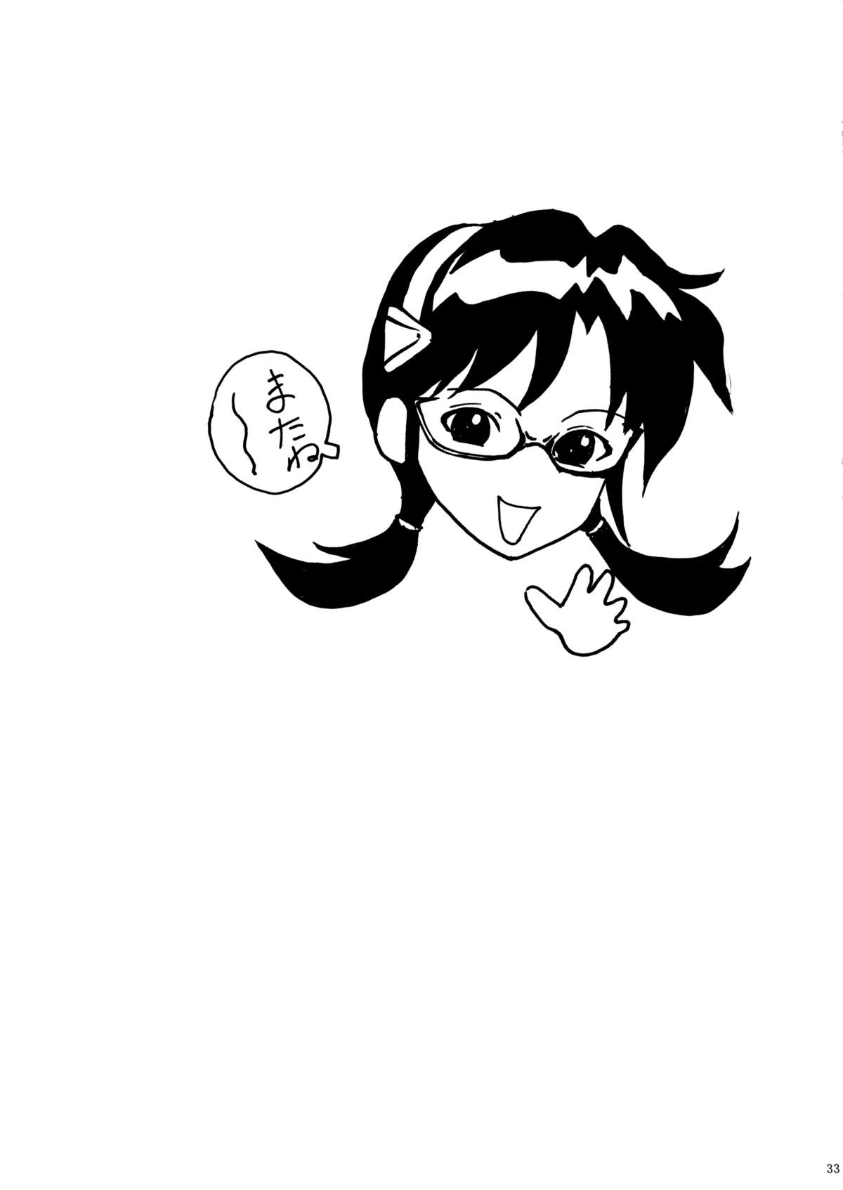 (C85) [ヒューマン・ハイライト・フィルム (塩鯖ッ)] 真希波に痴漢してみる？ (新世紀エヴァンゲリオン)