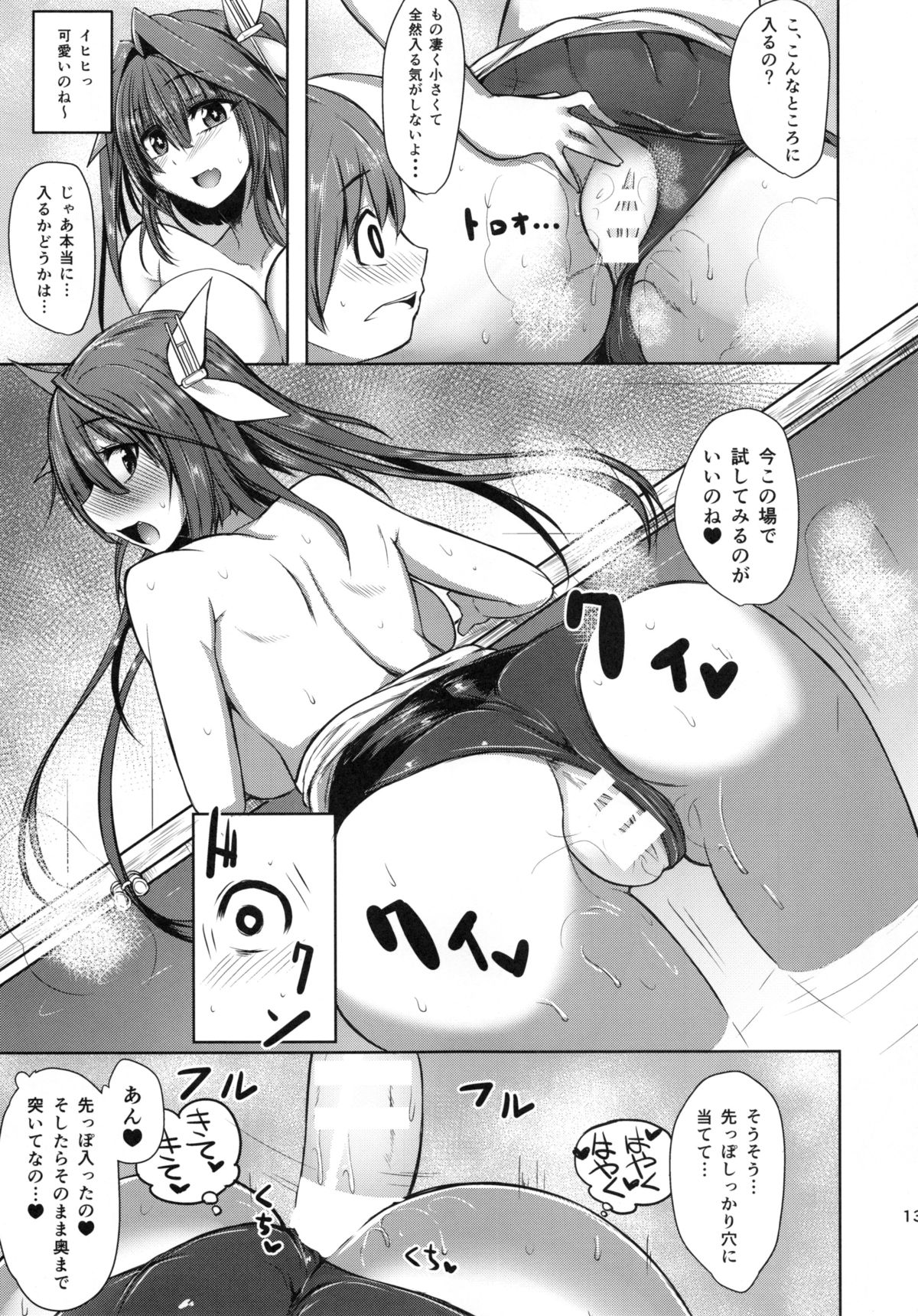 (C85) [ロリの宴 (四万十川)] 伊19とイっちゃう?? (艦隊これくしょん -艦これ-)