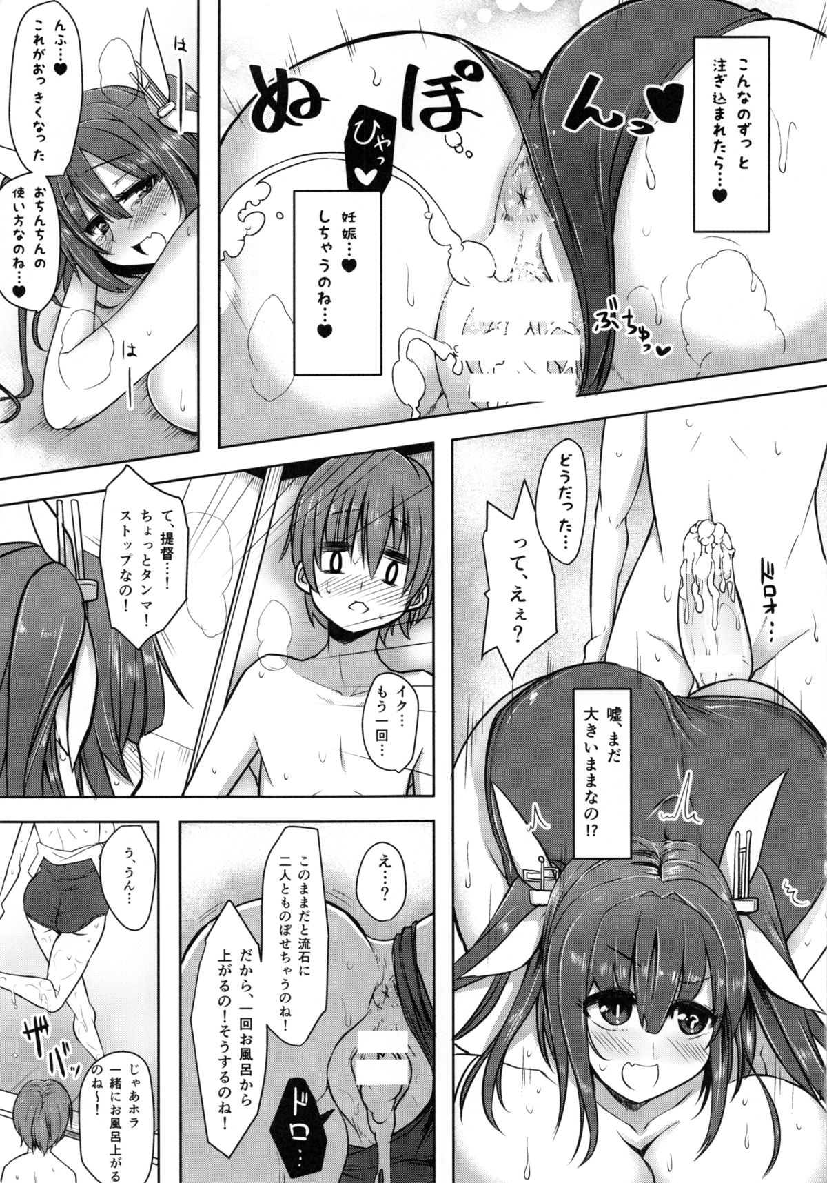 (C85) [ロリの宴 (四万十川)] 伊19とイっちゃう?? (艦隊これくしょん -艦これ-)