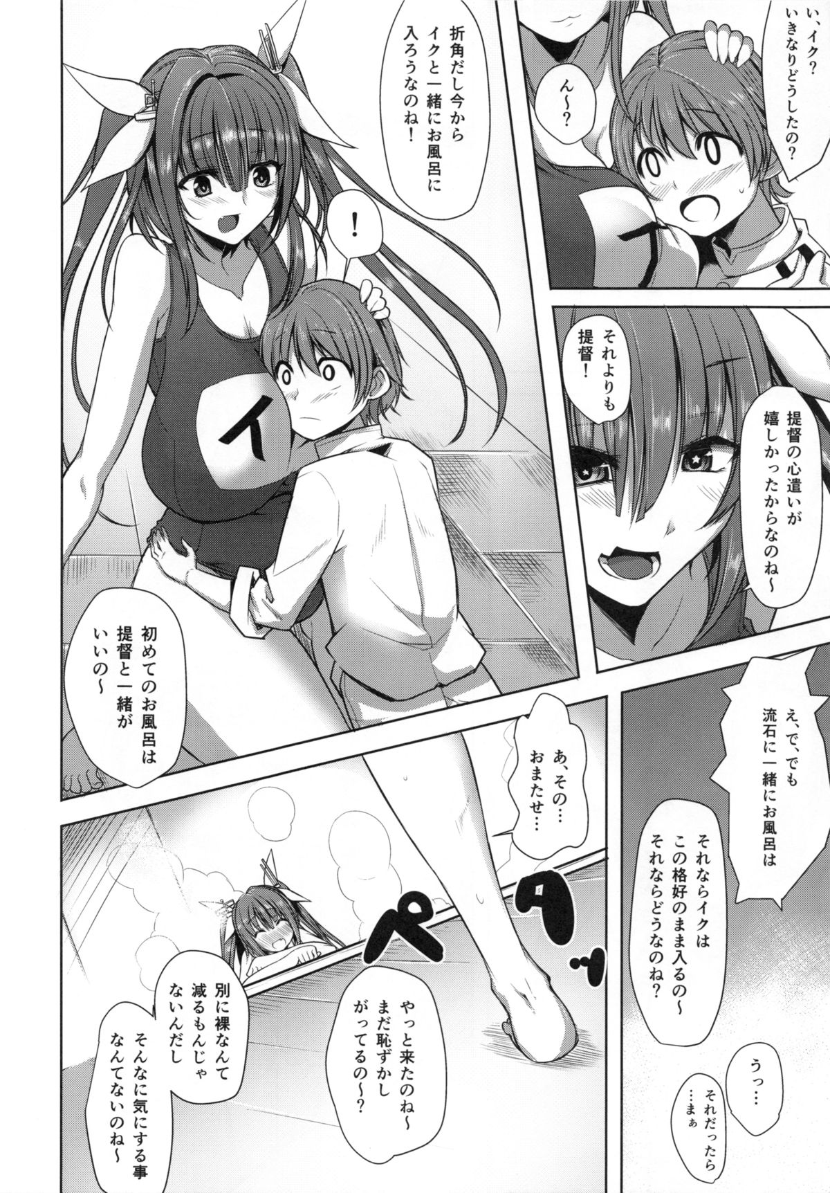 (C85) [ロリの宴 (四万十川)] 伊19とイっちゃう?? (艦隊これくしょん -艦これ-)