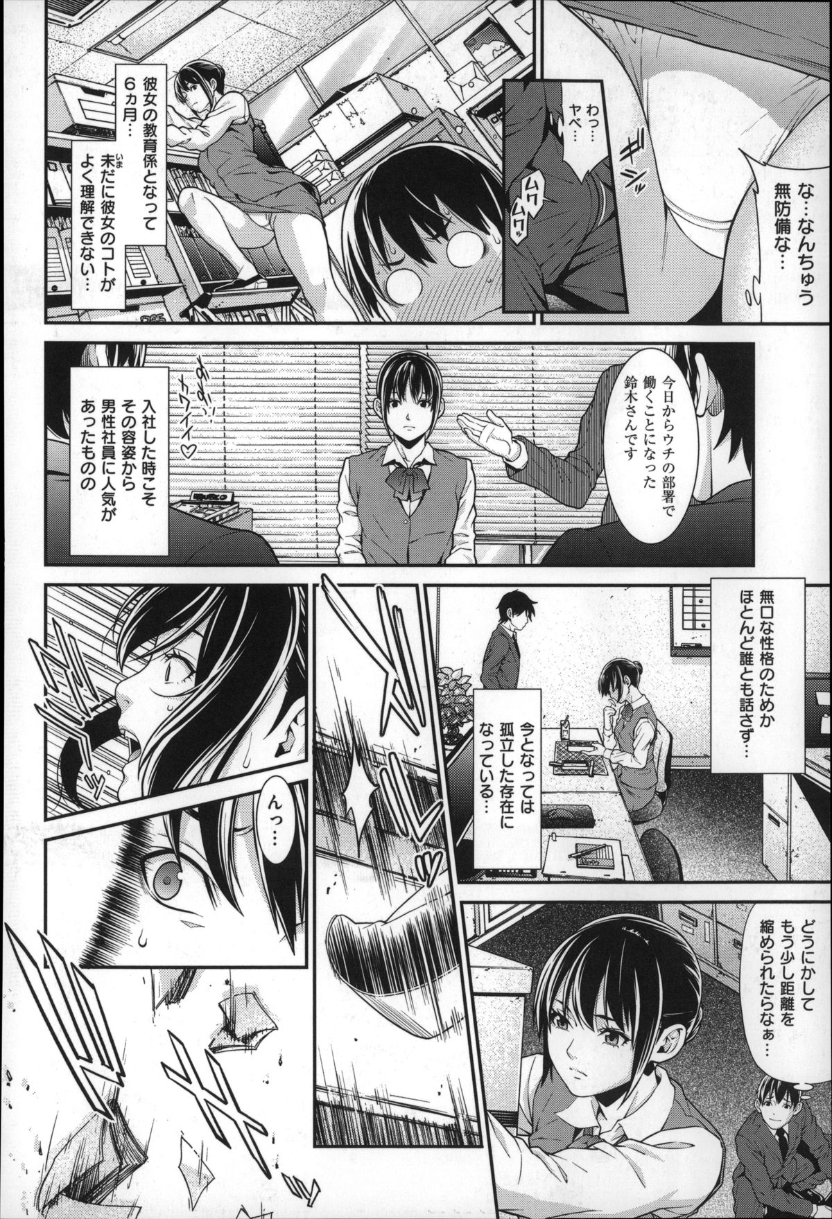 [終焉] 初恋危険日