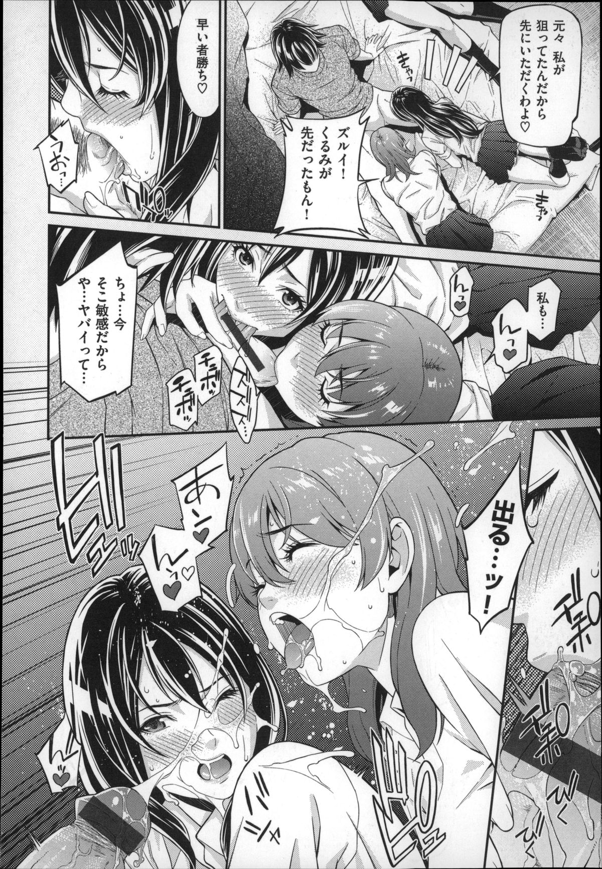 [終焉] 初恋危険日