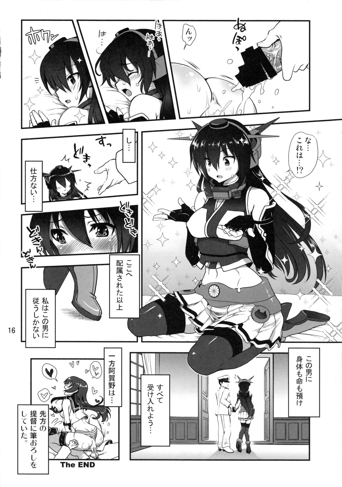 (C85) [URAN-FACTORY (URAN)] 我、艦娘をトレードす! (艦隊これくしょん -艦これ-)