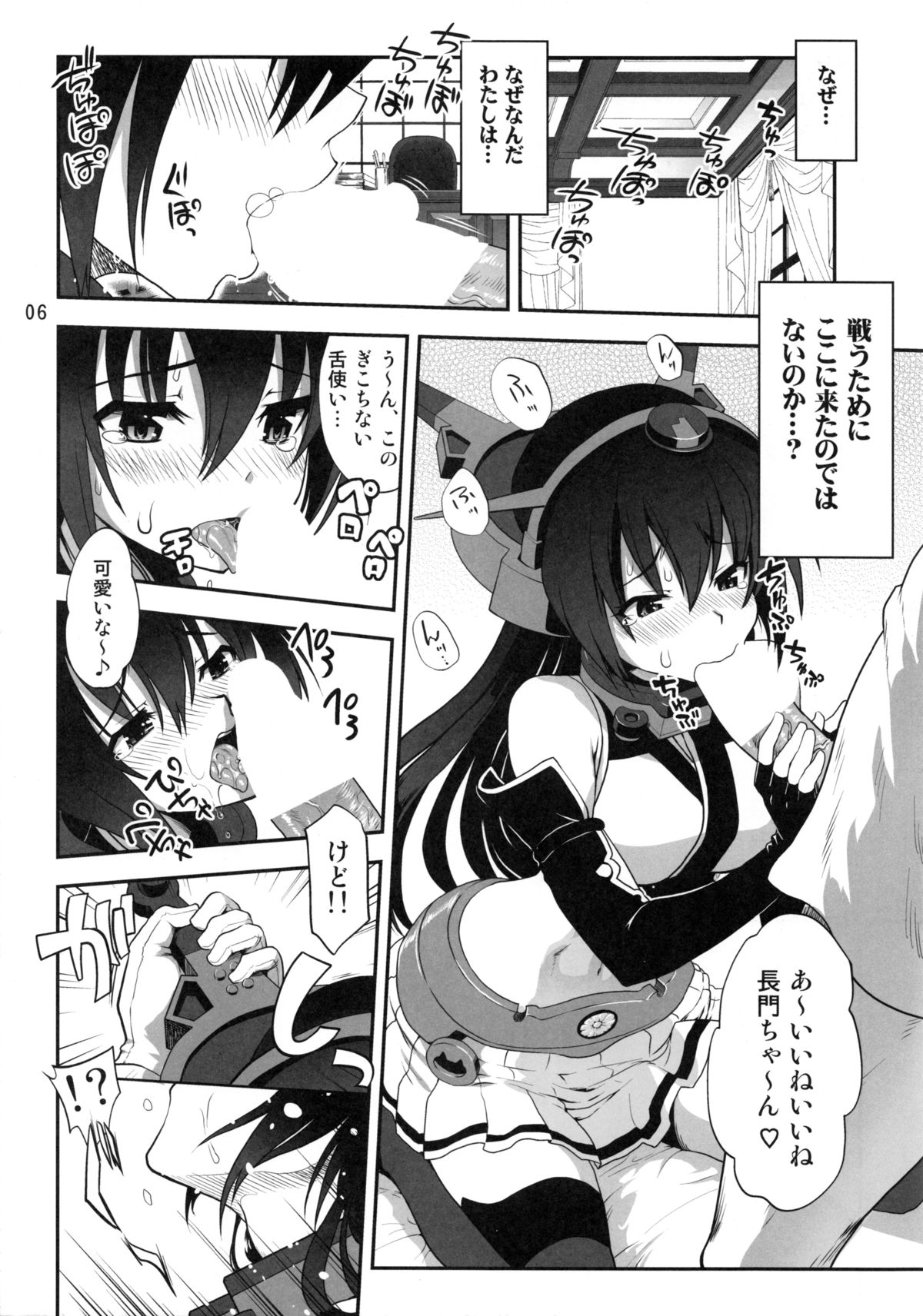 (C85) [URAN-FACTORY (URAN)] 我、艦娘をトレードす! (艦隊これくしょん -艦これ-)
