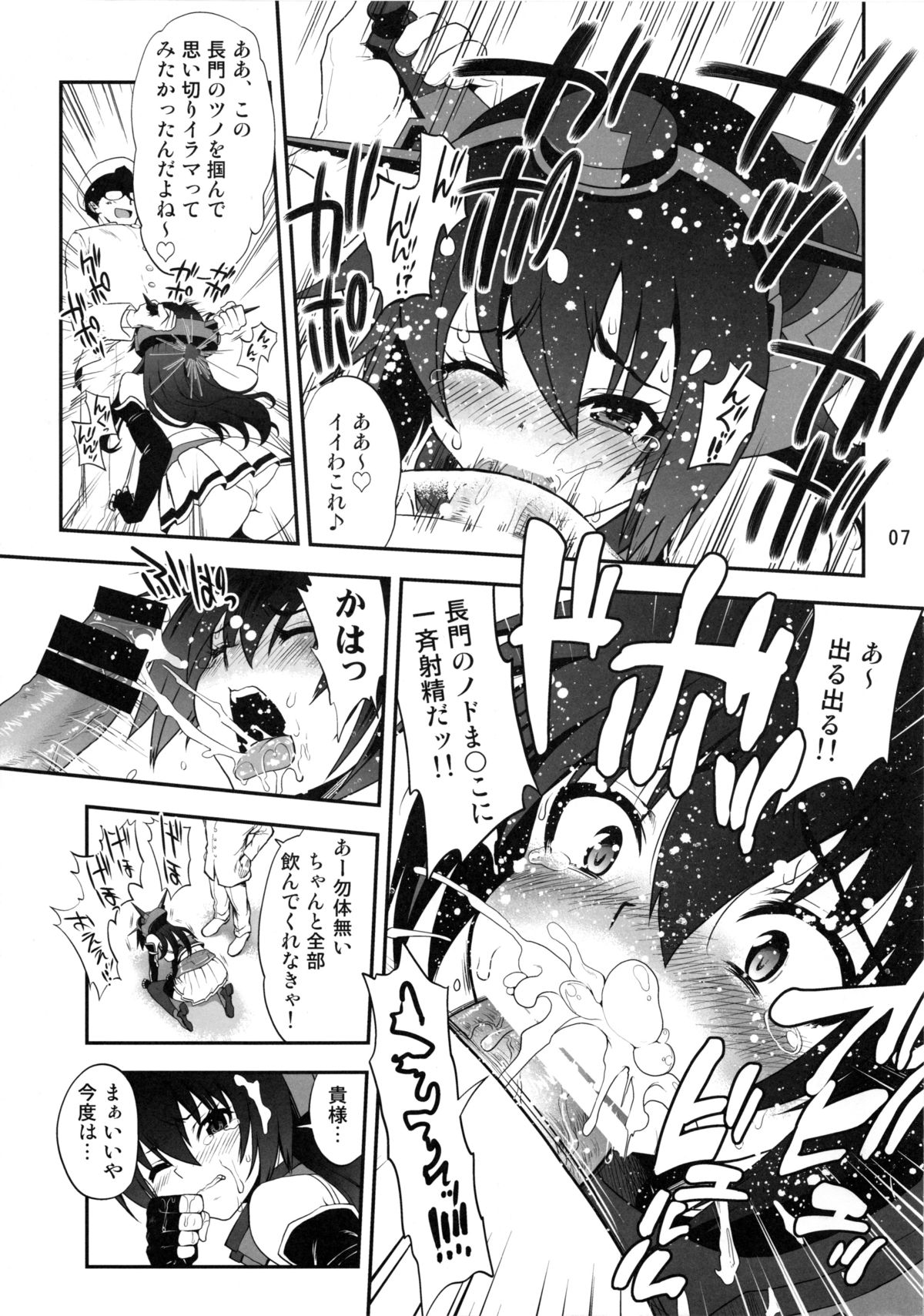 (C85) [URAN-FACTORY (URAN)] 我、艦娘をトレードす! (艦隊これくしょん -艦これ-)