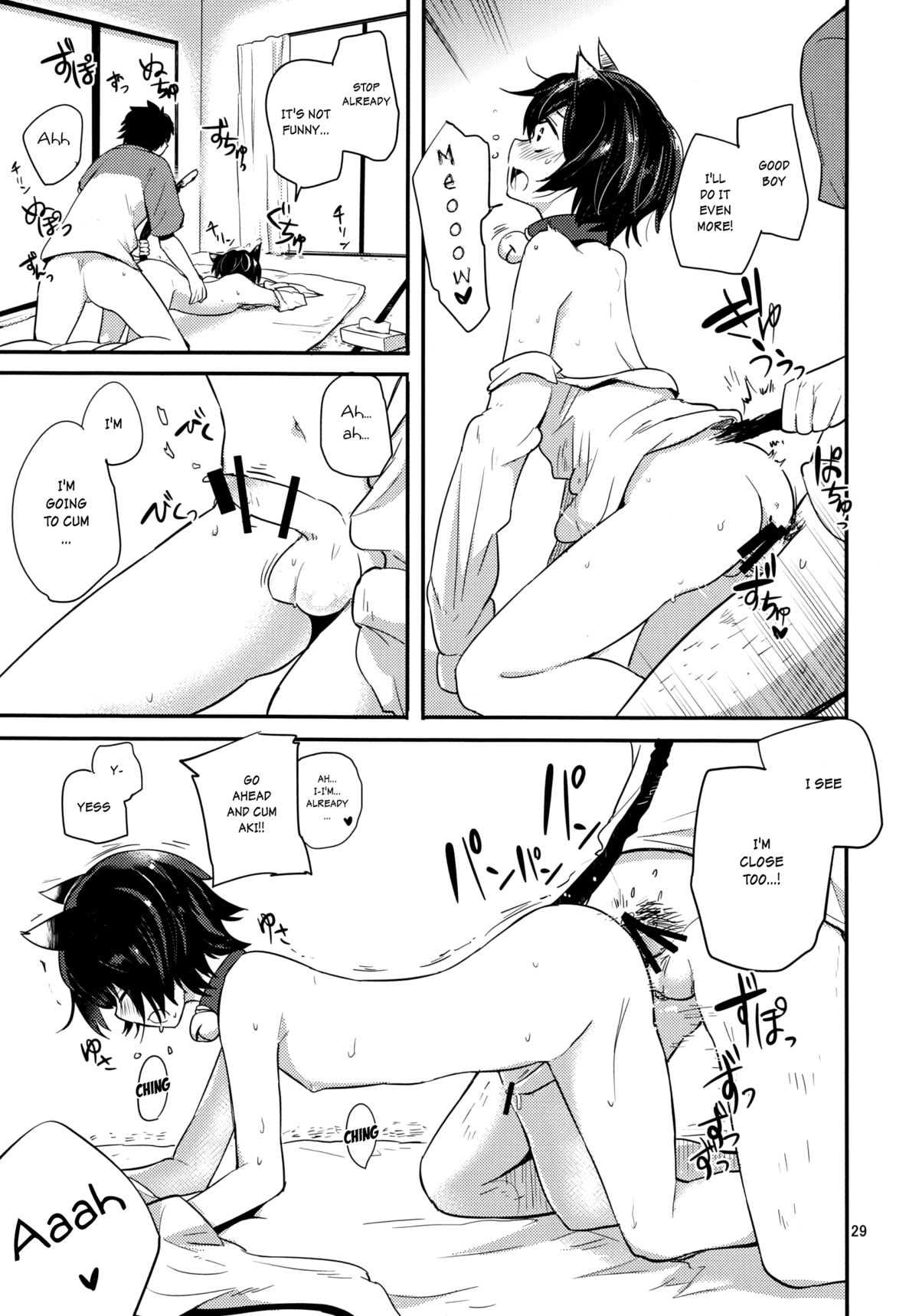 (ショタスクラッチ26) [青色一座 (あおいろ一号)] のらねこと白昼夢 [英訳]
