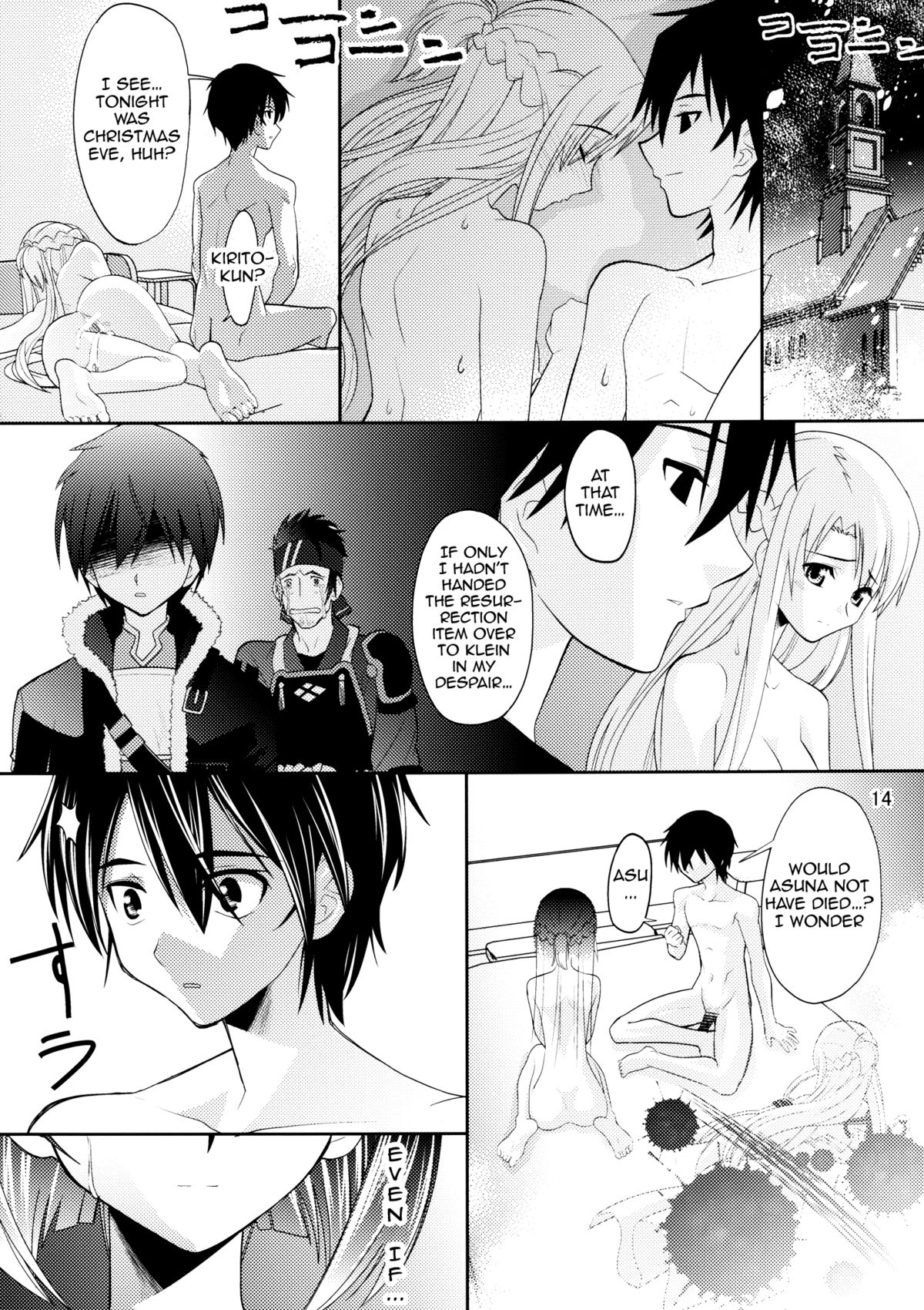 (C83) [森見屋 (森見明日)] 囚われのココロ (ソードアート・オンライン) [英訳]