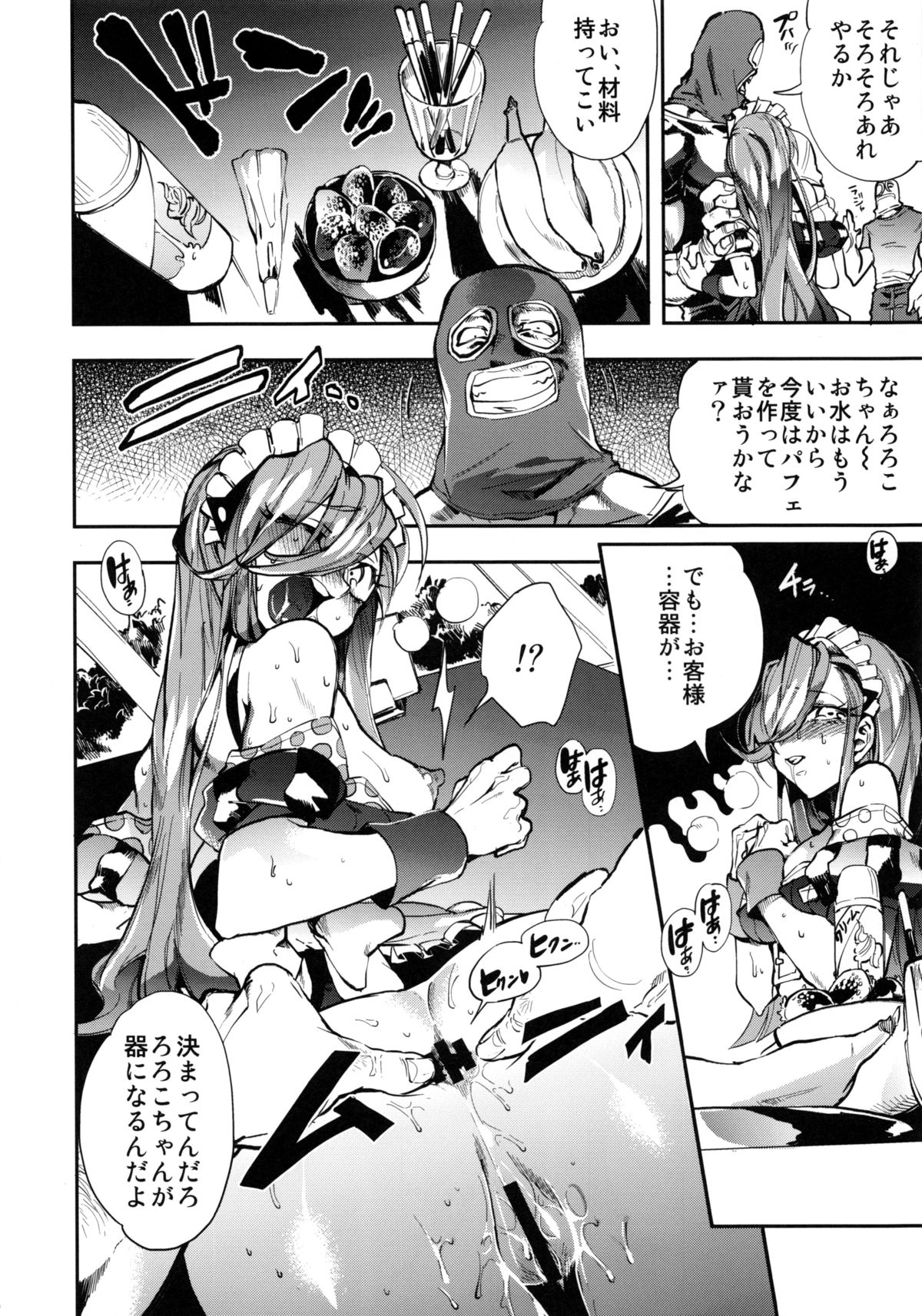 [DIRTY (ヨースケ)] 強制膣内射精レストラン