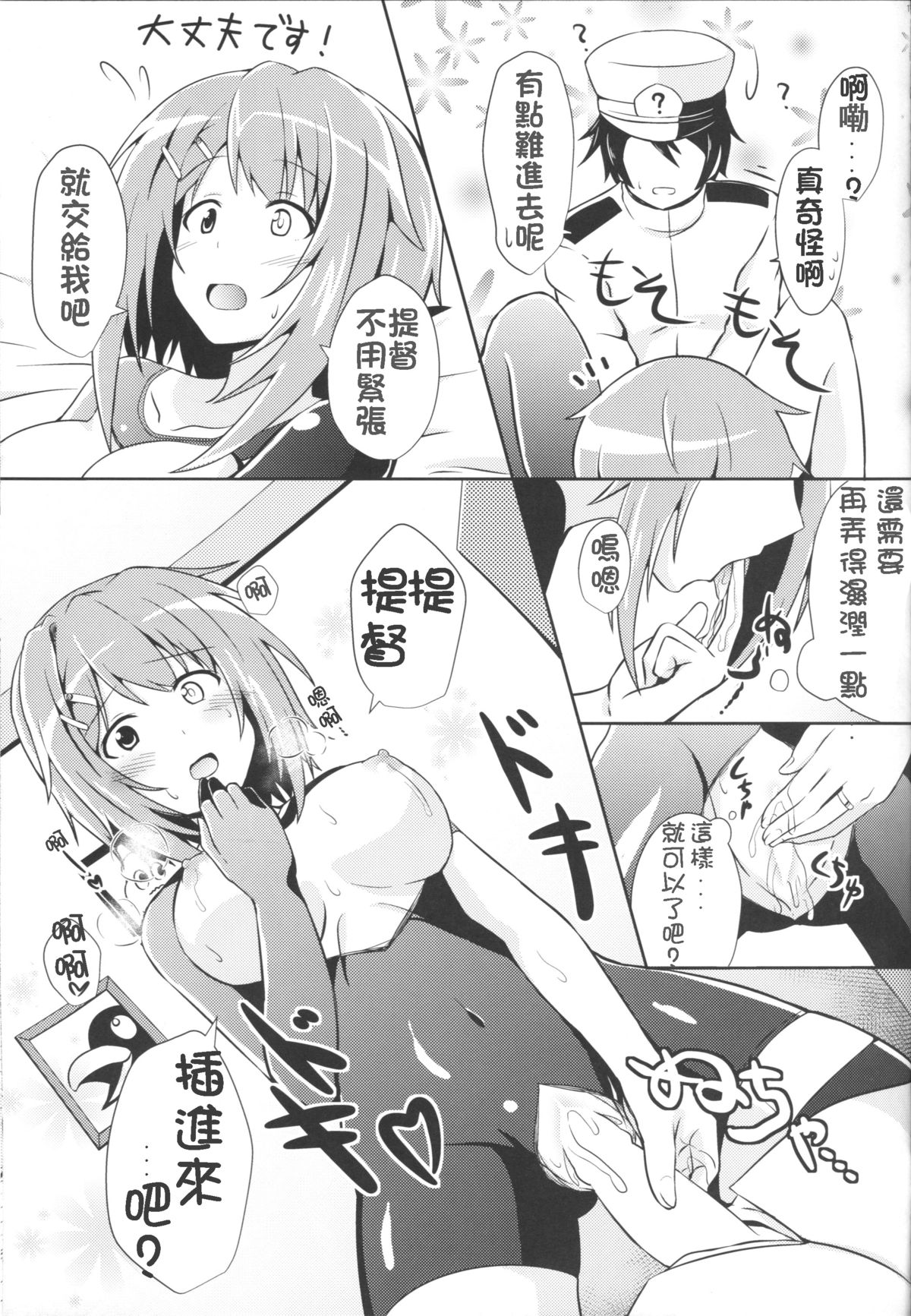 (COMIC1☆9) [L5EX (カメーリエ)] 古鷹と過ごす夜 (艦隊これくしょん -艦これ-) [中国翻訳]