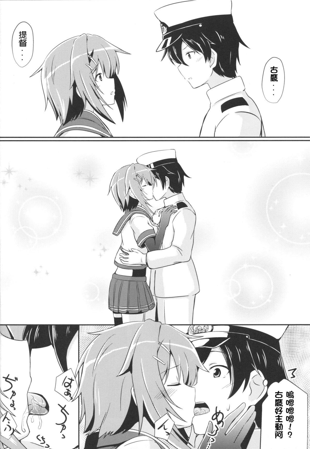 (COMIC1☆9) [L5EX (カメーリエ)] 古鷹と過ごす夜 (艦隊これくしょん -艦これ-) [中国翻訳]