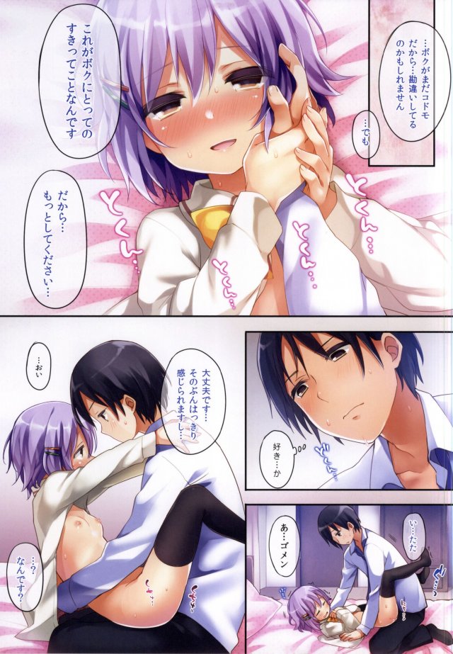 (C87) [東横サーフライダー (ふみー)] ボクだって女の子なんですからね！ (アイドルマスターシンデレラガールズ)