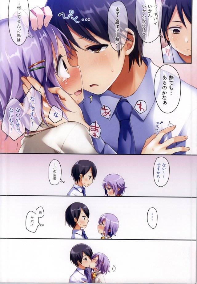 (C87) [東横サーフライダー (ふみー)] ボクだって女の子なんですからね！ (アイドルマスターシンデレラガールズ)