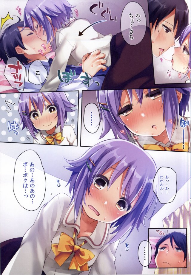 (C87) [東横サーフライダー (ふみー)] ボクだって女の子なんですからね！ (アイドルマスターシンデレラガールズ)