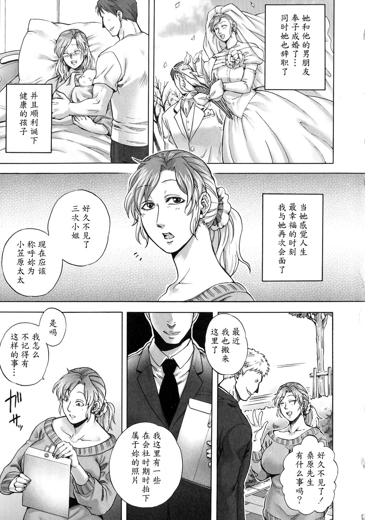 [叙火] 眠れる夜の悪意 (マニ・フェチ美少女コミックス PLUM DX 13) [中国翻訳] [DL版]