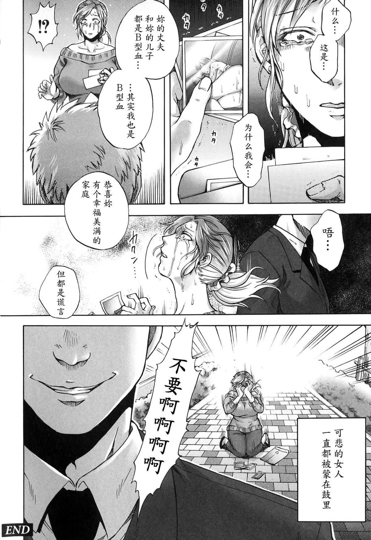[叙火] 眠れる夜の悪意 (マニ・フェチ美少女コミックス PLUM DX 13) [中国翻訳] [DL版]