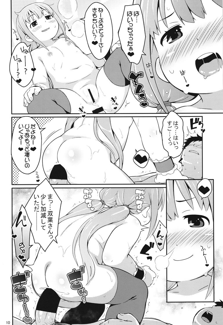 (C88) [Sniff Dogs (氏家もく)] あんずあめ (アイドルマスター シンデレラガールズ)