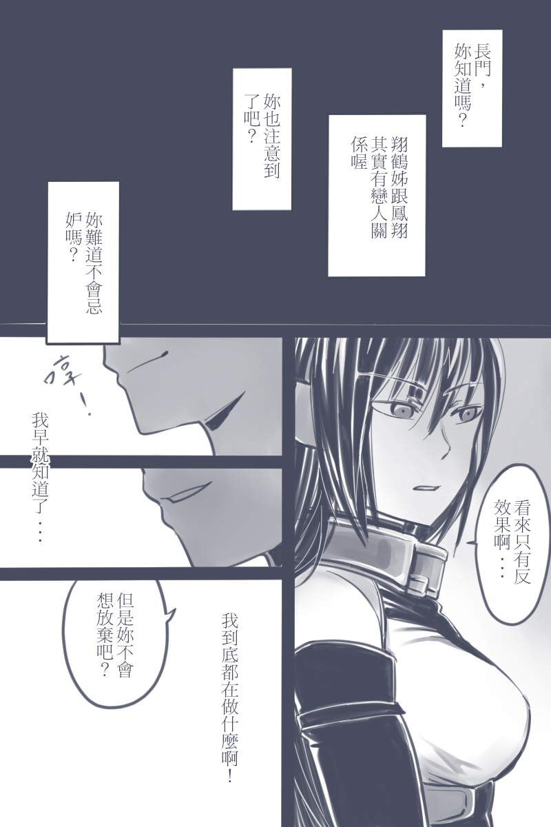 [ラットパーク] Cage (艦隊これくしょん -艦これ-) [中国語]