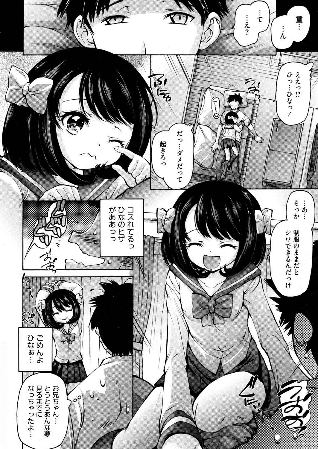[アンソロジー] LQ -Little Queen- vol.4 [DL版]